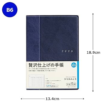 髙本ページ Amazon.co.jp: 高橋 手帳 2025年 B6 ウィークリー シャルム 5